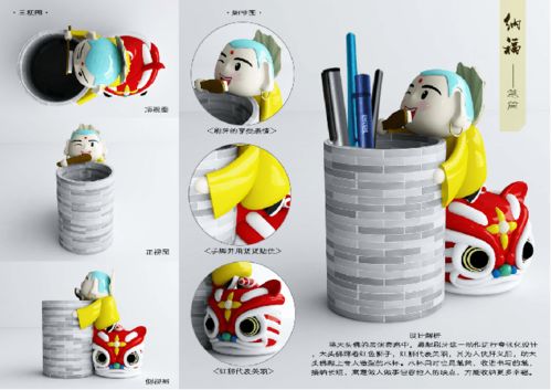 456選30 南海文翰樵山文創(chuàng)產(chǎn)品設計大賽決賽獲獎作品出爐