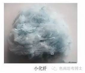 教你如何區分 大化纖 中化纖 小化纖
