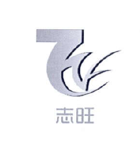 志興旺商標(biāo)注冊查詢 商標(biāo)進(jìn)度查詢 商標(biāo)注冊成功率查詢 路標(biāo)網(wǎng)