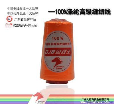【大紅馬批發(fā)20s/2(604)- 5000Y碼滌綸縫紉線(xiàn)】?jī)r(jià)格,廠(chǎng)家,圖片,化纖紗線(xiàn),廣東大紅馬實(shí)業(yè)-