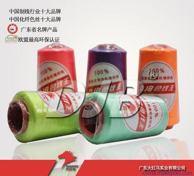 【供應(yīng)有色縫紉線(xiàn)502高質(zhì)量 大紅馬】?jī)r(jià)格,廠家,圖片,化纖紗線(xiàn),廣東大紅馬實(shí)業(yè)-