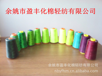 100%大化纖有光滌綸縫紉線(xiàn)圖片,100%大化纖有光滌綸縫紉線(xiàn)圖片大全,余姚市盈豐化棉輕紡-3-