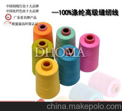 滌綸縫紉線(xiàn)圖片,滌綸縫紉線(xiàn)圖片大全,廣東大紅馬實(shí)業(yè)-