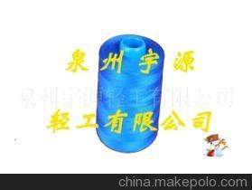 【滌綸大化纖封包線 縫包線 全滌縫紉線】價格,廠家,圖片,化纖紗線,泉州宇源輕工-